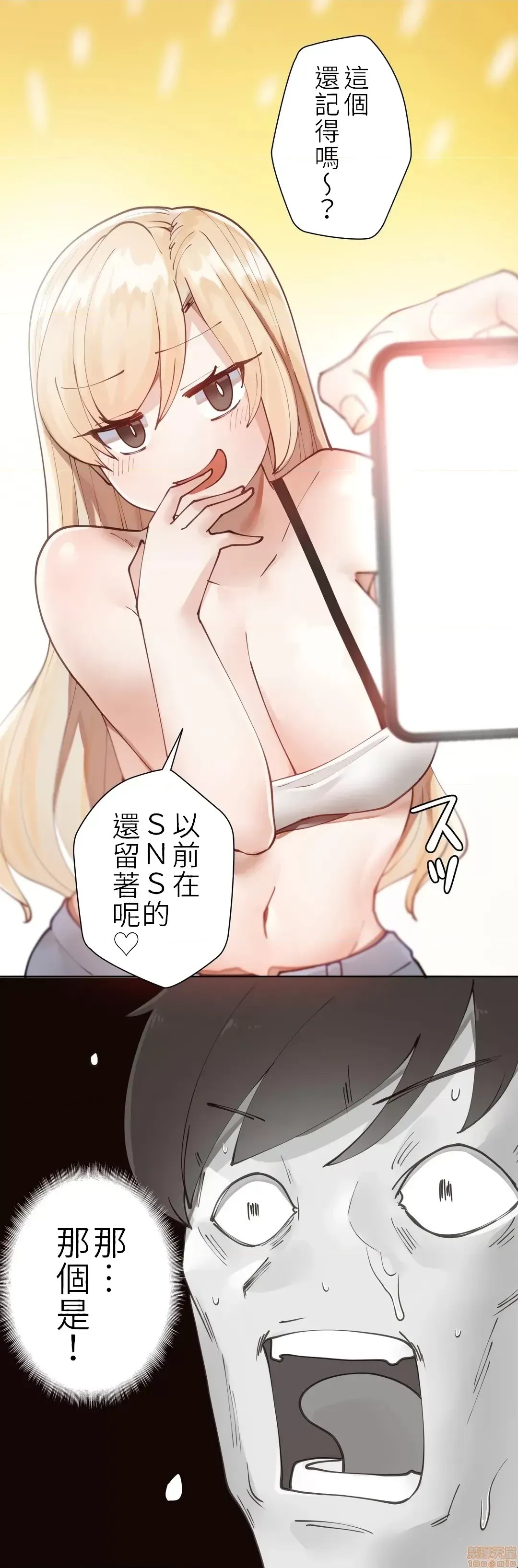 不良女家庭教师 [禁漫汉化组]生意气ギャルの家庭教师、始めます / Learning the Hard Way  23/39