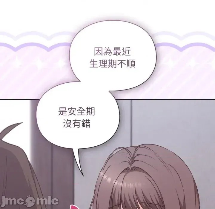 扑通扑通终极密码  108/176