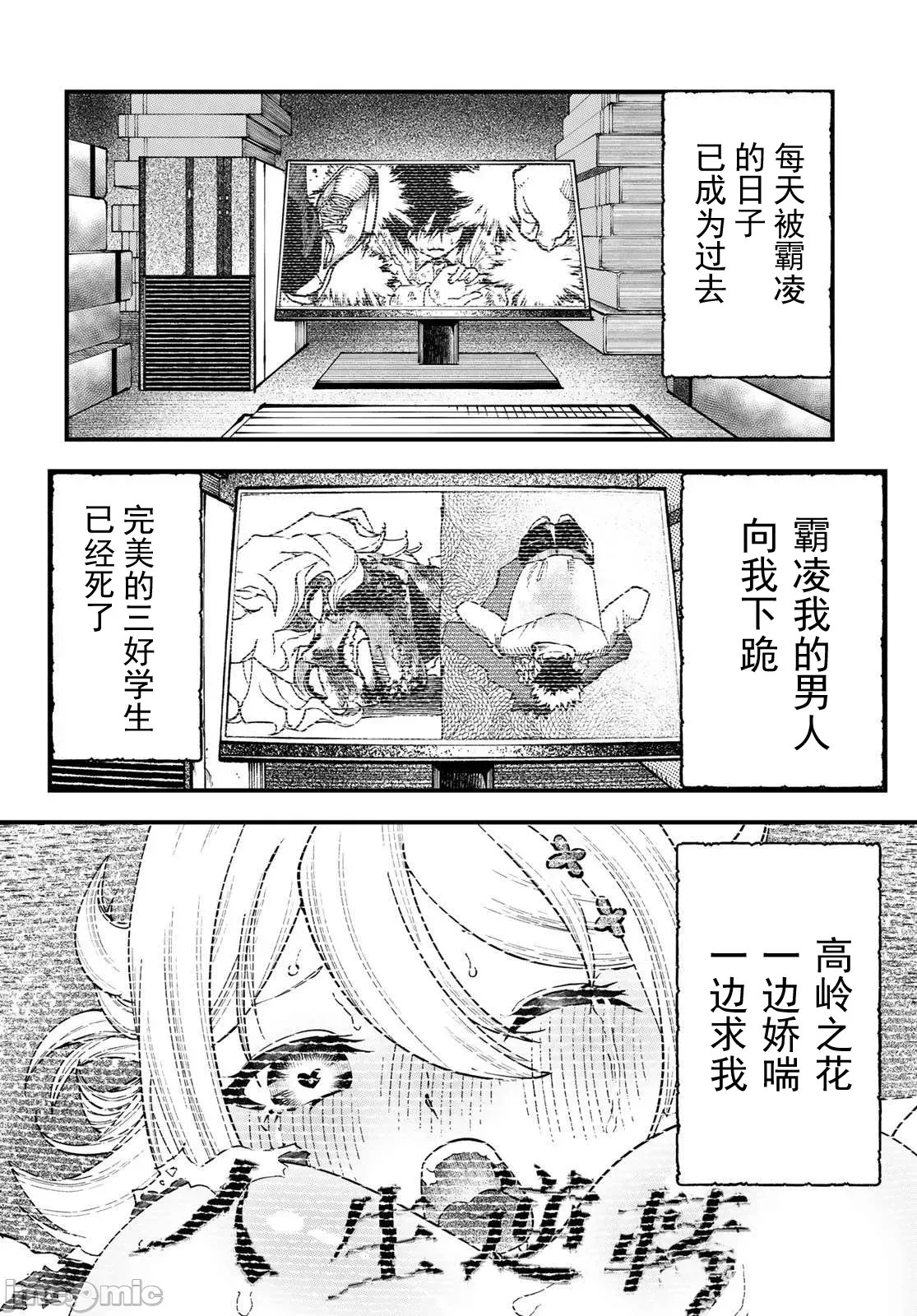 人生逆转地城[尾张ニコ、どすこい花丸样]人生逆转ダンジョン  75/78