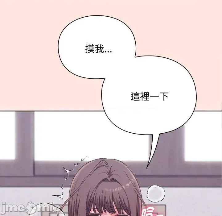 扑通扑通终极密码  66/176