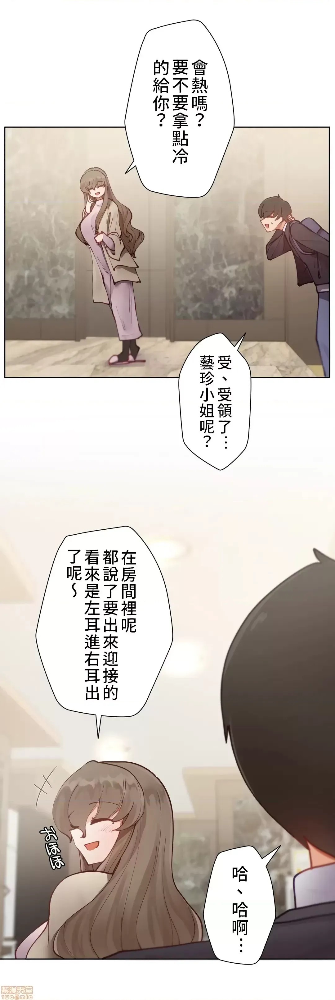 不良女家庭教师 [禁漫汉化组]生意气ギャルの家庭教师、始めます / Learning the Hard Way  33/45