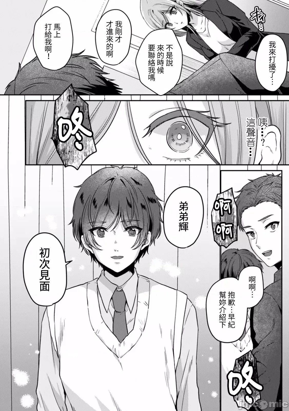[禁漫汉化组][きなぎれあ] 満员电车で失禁寸前！？ 痴汉男子のイジワルな指でイカされ续けたOL  6/30