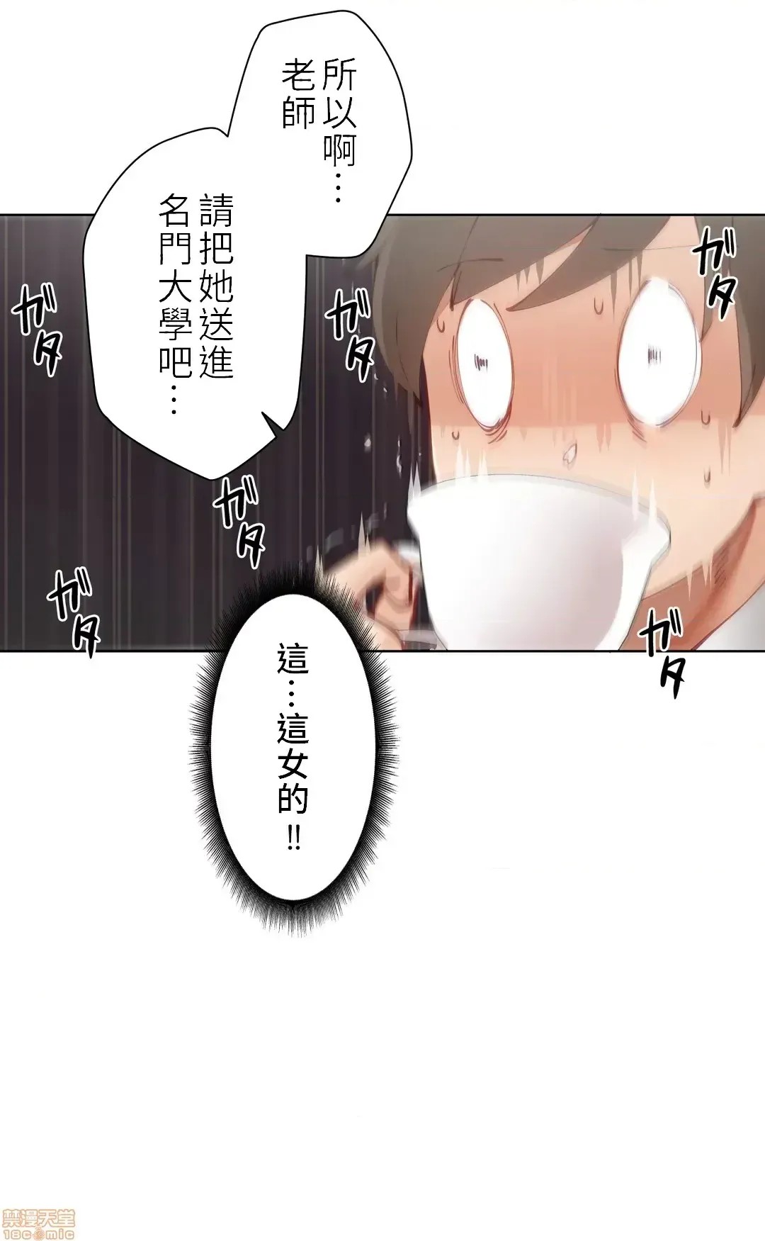不良女家庭教师 [禁漫汉化组]生意气ギャルの家庭教师、始めます / Learning the Hard Way  9/39