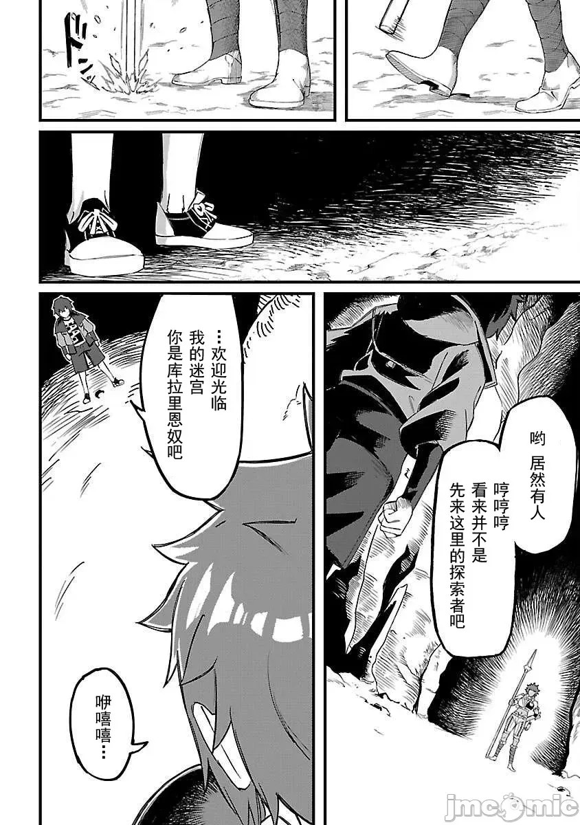 虽然是陷入死局的地下城，但我想靠《技能：繁殖》应该能逆转 [ahorobo/ハヤシ/激腰振全裸上人] 激诘みダンジョンですが《スキル：繁殖》で逆转したいと思います  39/43