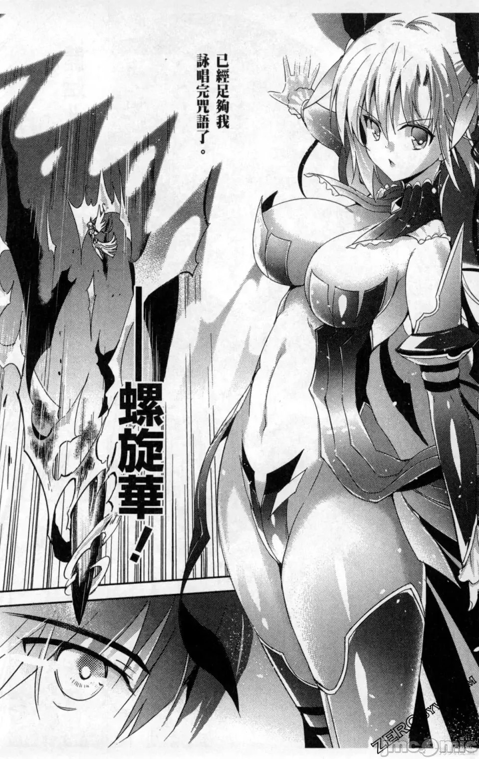 魔技科的剑士与召唤魔王 [禁漫汉化组] [孟伦/CHuN/三原みつき] 魔技科の剑士と召唤魔王  28/159