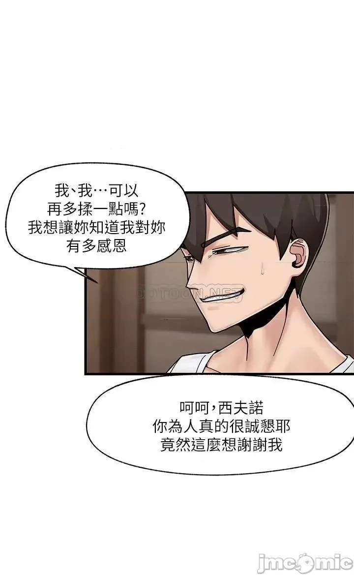 异世界催眠王 第3话 15/36