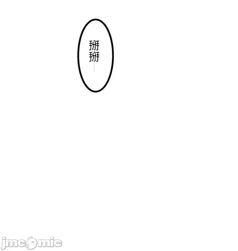 真・北漂共生公寓 ~女友与青梅竹马与不认识的傢伙~[禁漫汉化组] [Jの觉醒xデジタル职人STUDIOxGIGATOON Studio]真・上京シェアハウス～彼女と幼驯染と知らない奴～  48/86