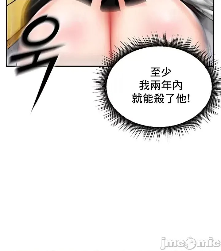 异世界重生之后宫养成记 [禁漫天堂]  21/51