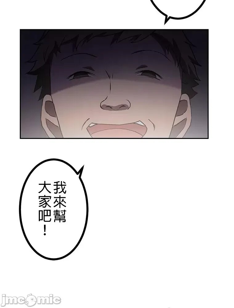 真・北漂共生公寓 ~女友与青梅竹马与不认识的傢伙~[禁漫汉化组] [Jの觉醒xデジタル职人STUDIOxGIGATOON Studio]真・上京シェアハウス～彼女と幼驯染と知らない奴～  77/86