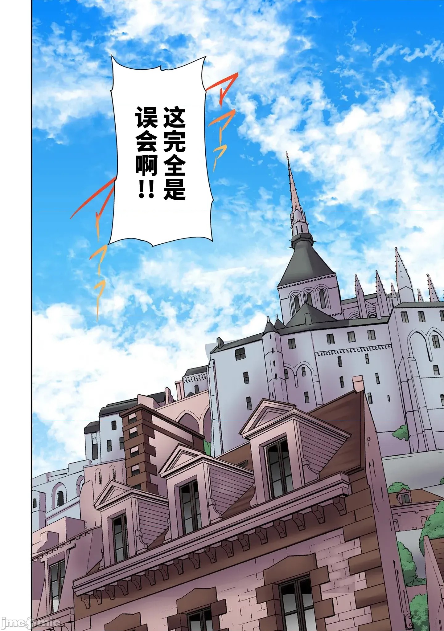 我的升级方式不太对劲[超勇汉化组] [みつあし、柴又]俺のレベルアップがおかしい！  16/17