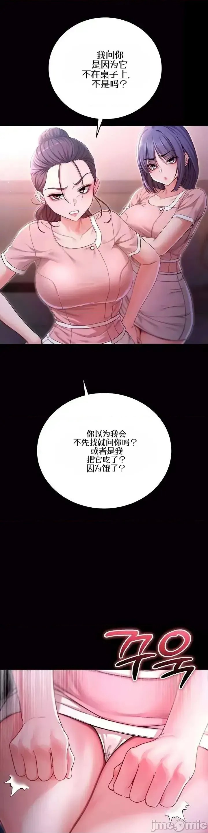 我是吸血鬼  10/66