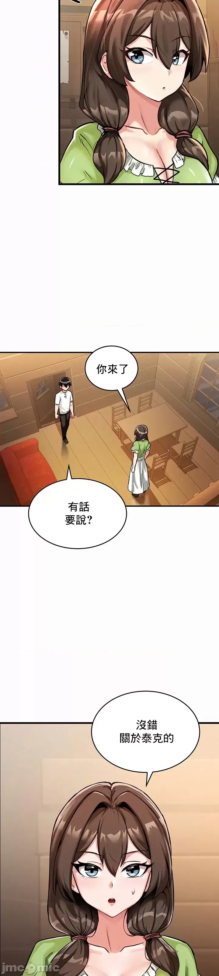 异世界重生之后宫养成记 [禁漫天堂]  50/66