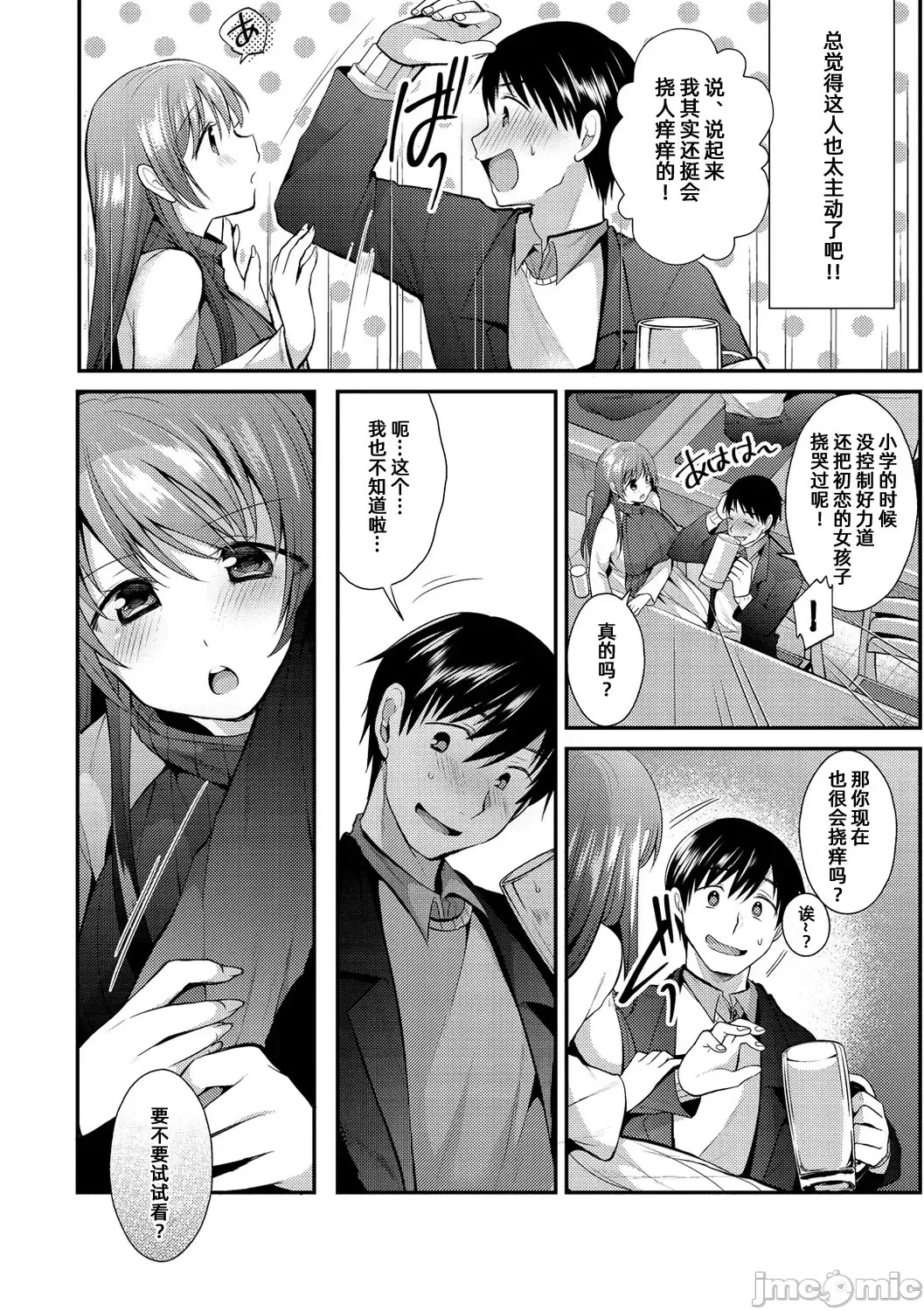 咯吱咯吱，啪啪做爱，抖个不停【雪糕少女汉化组】 [森ぐる太] こちょこちょパコパコびくんびくん 咯吱咯吱，啪啪做爱，抖个不停【雪糕少女汉化组】 [森ぐる太] こちょこちょパコパコびくんびくん 6/189