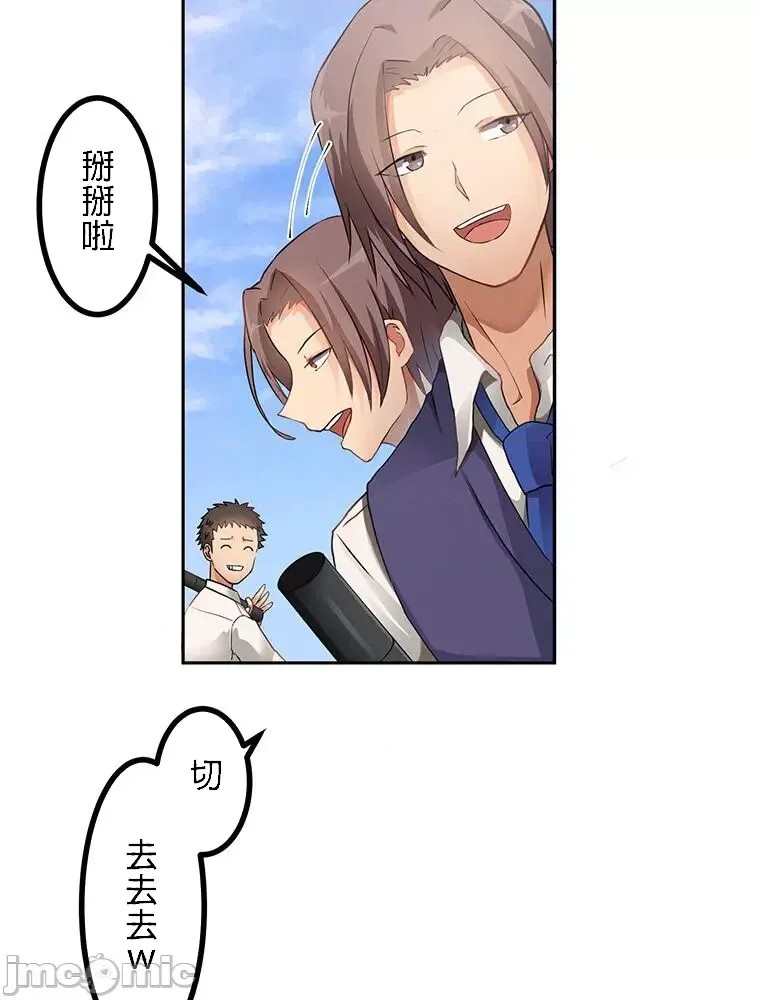 真・北漂共生公寓 ~女友与青梅竹马与不认识的傢伙~[禁漫汉化组] [Jの觉醒xデジタル职人STUDIOxGIGATOON Studio]真・上京シェアハウス～彼女と幼驯染と知らない奴～  26/86