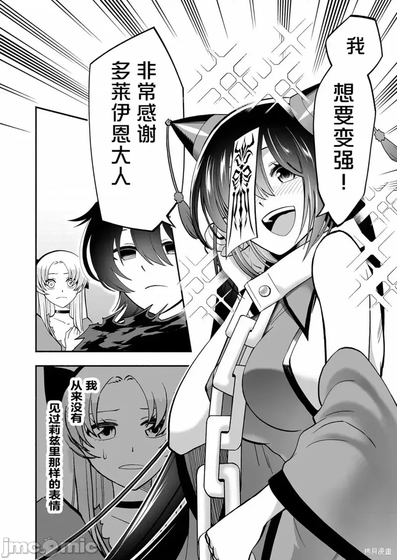 奴隶图鑑 [伊藤ヒロアキ] 固有スキル「奴隷图鑑」  36/44