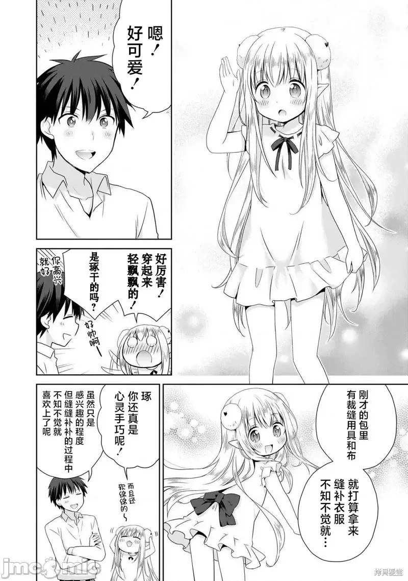 从kiss开始的异世界后宫生活 ~转生一夫多妻的世界寻觅神选命运之人〜[
勇人]スからはじまる异世界ハーレム ～一夫多妻の世界に转生したので神が决めた运命の人を探します～  40/45