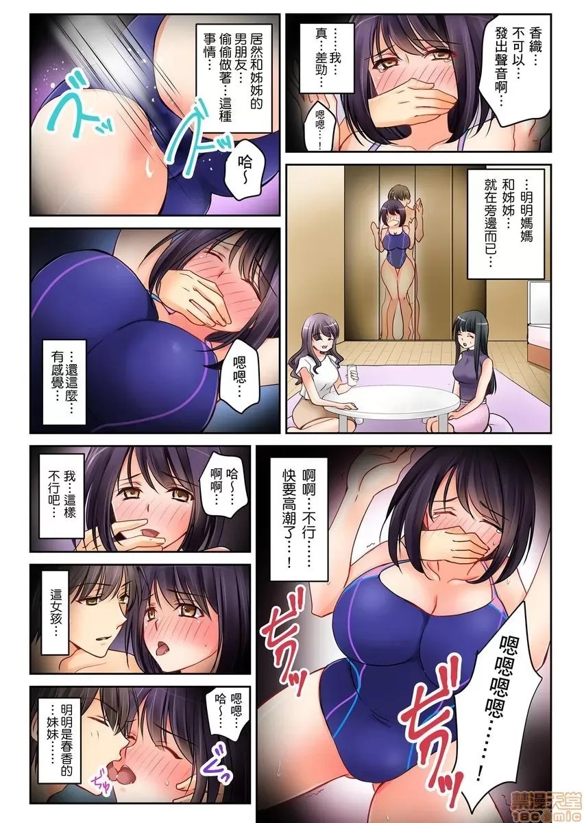 [樱咲ももこ,KEWS] 彼女の妹 | 女友之妹  23/109