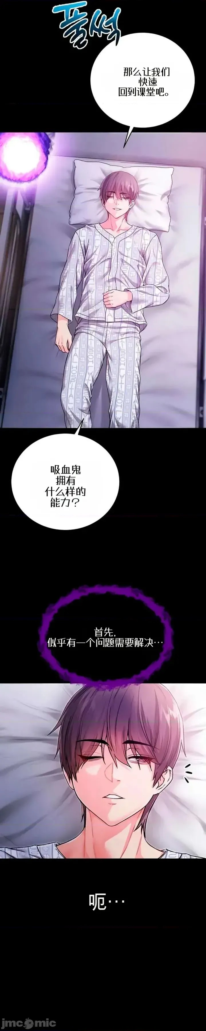 我是吸血鬼  47/51