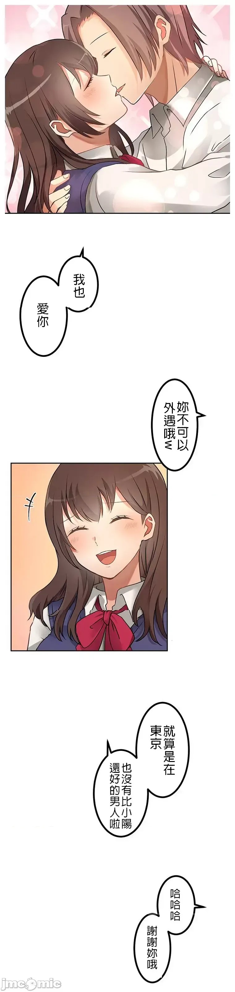 真・北漂共生公寓 ~女友与青梅竹马与不认识的傢伙~[禁漫汉化组] [Jの觉醒xデジタル职人STUDIOxGIGATOON Studio]真・上京シェアハウス～彼女と幼驯染と知らない奴～  47/86
