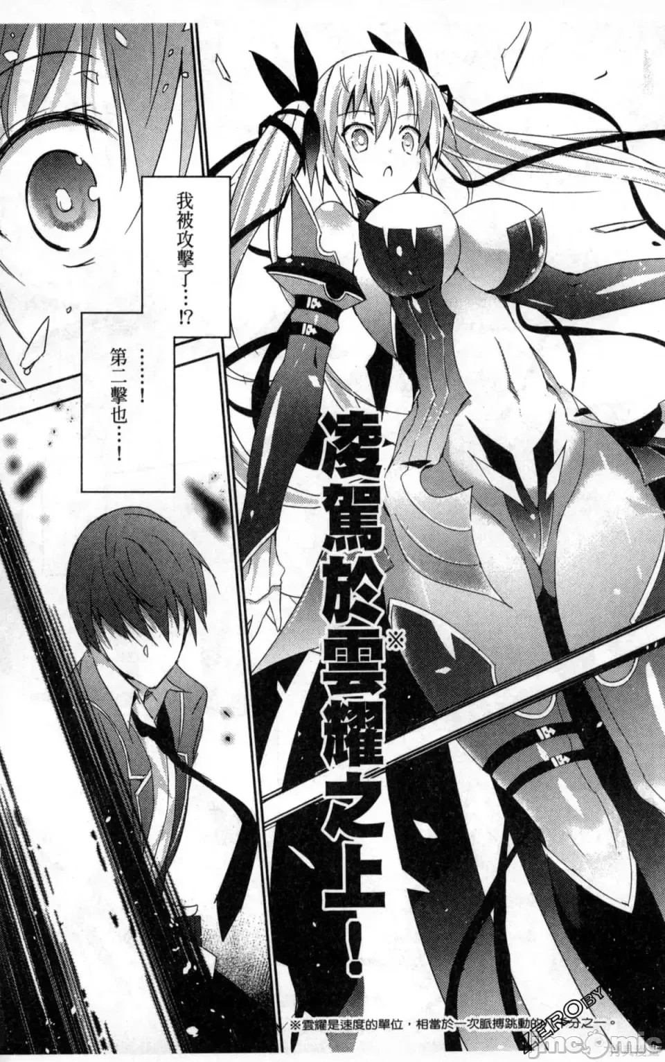 魔技科的剑士与召唤魔王 [禁漫汉化组] [孟伦/CHuN/三原みつき] 魔技科の剑士と召唤魔王  33/159