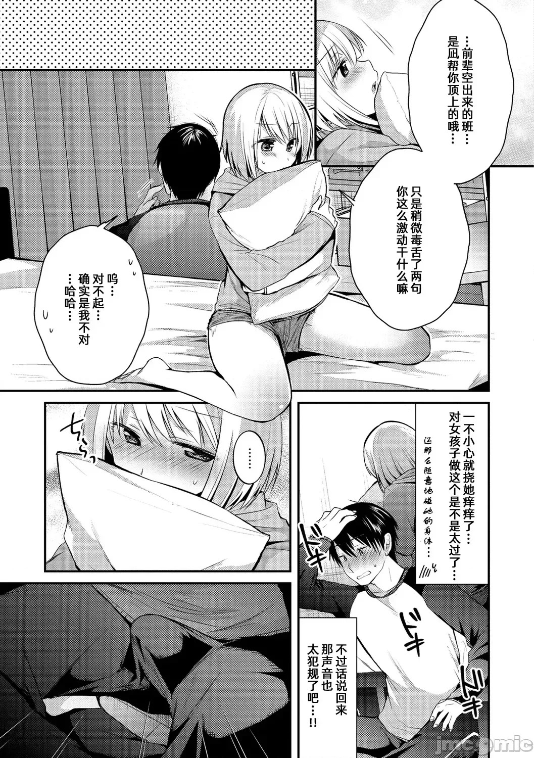 咯吱咯吱，啪啪做爱，抖个不停【雪糕少女汉化组】 [森ぐる太] こちょこちょパコパコびくんびくん 咯吱咯吱，啪啪做爱，抖个不停【雪糕少女汉化组】 [森ぐる太] こちょこちょパコパコびくんびくん 28/189