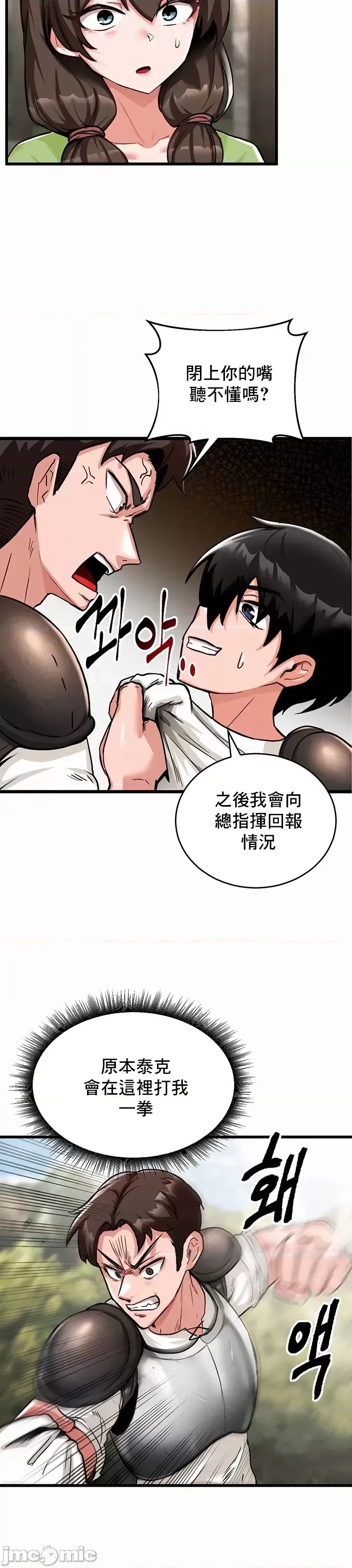 异世界重生之后宫养成记 [禁漫天堂]  43/66