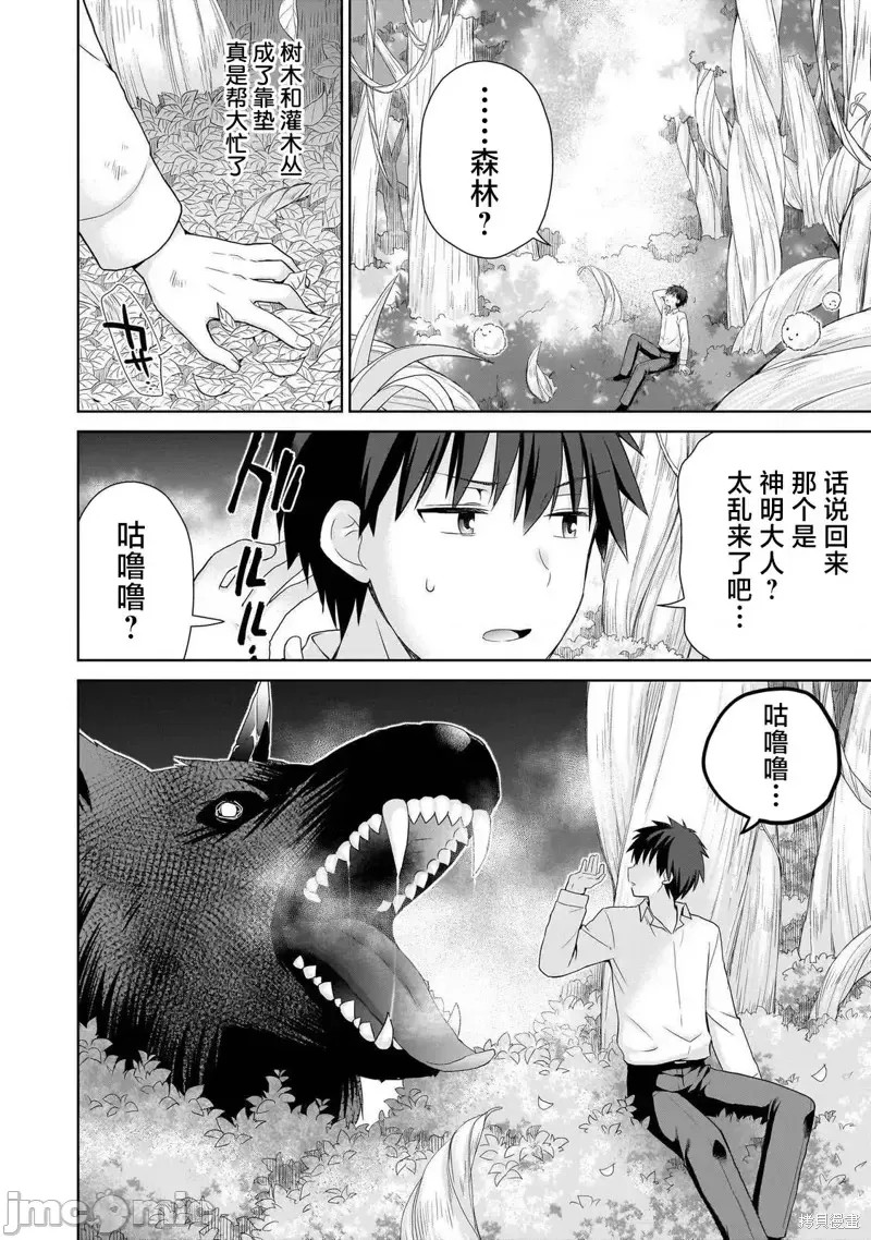 从kiss开始的异世界后宫生活 ~转生一夫多妻的世界寻觅神选命运之人〜[
勇人]スからはじまる异世界ハーレム ～一夫多妻の世界に转生したので神が决めた运命の人を探します～  18/45