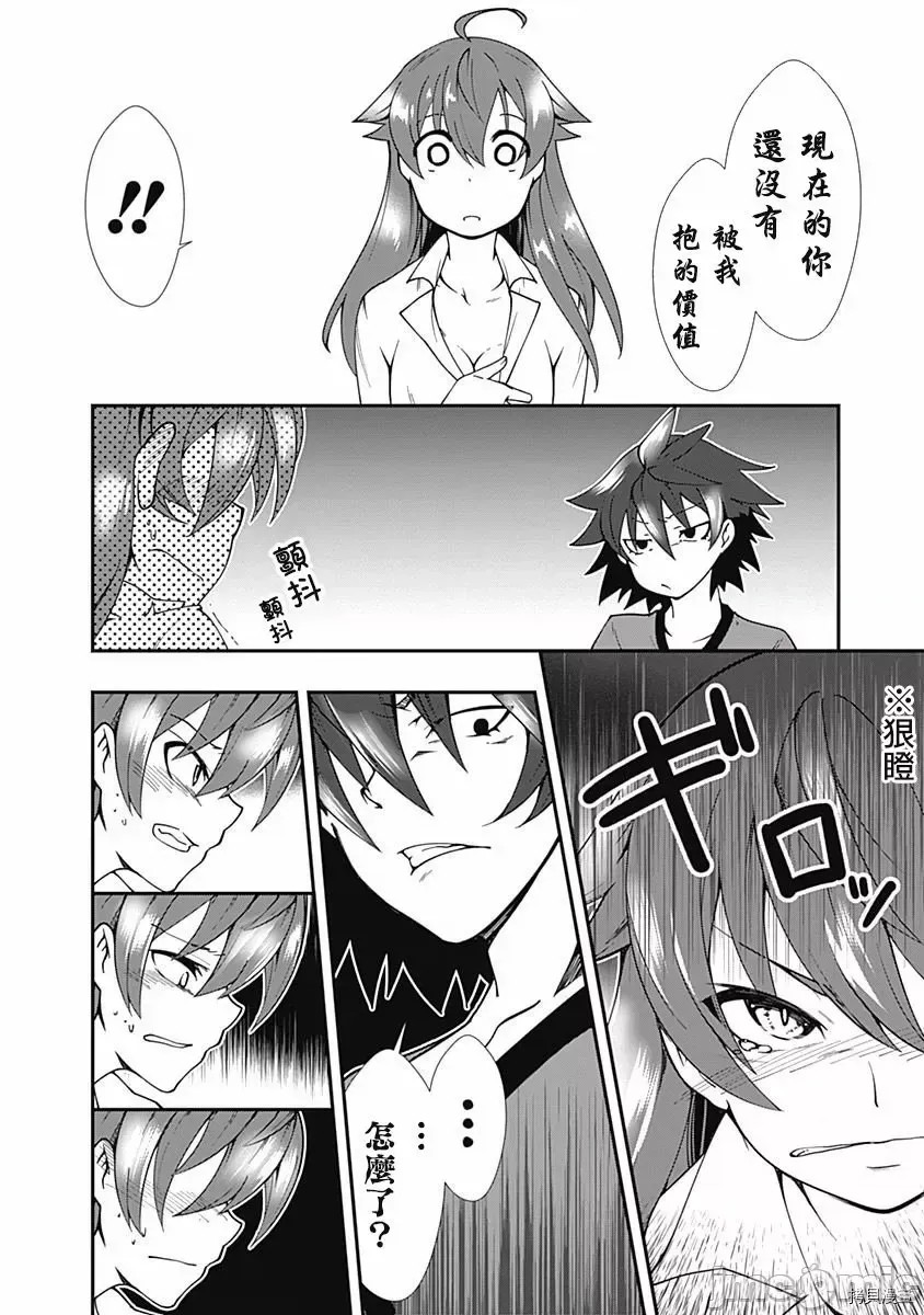 不自重前勇者强大又轻松的NEW GAME [ていやん]自重しない元勇者の强くて乐しいニューゲーム  4/21