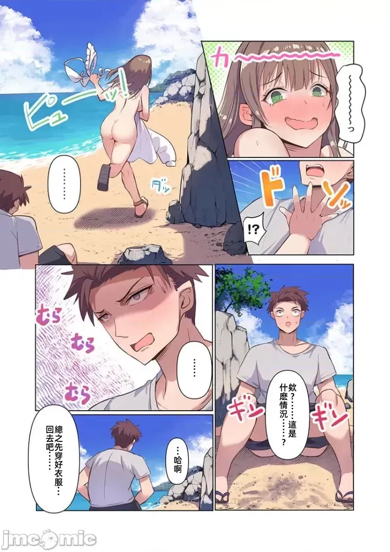 快感沙滩 [ユユミー]快感ビーチ！  8/29