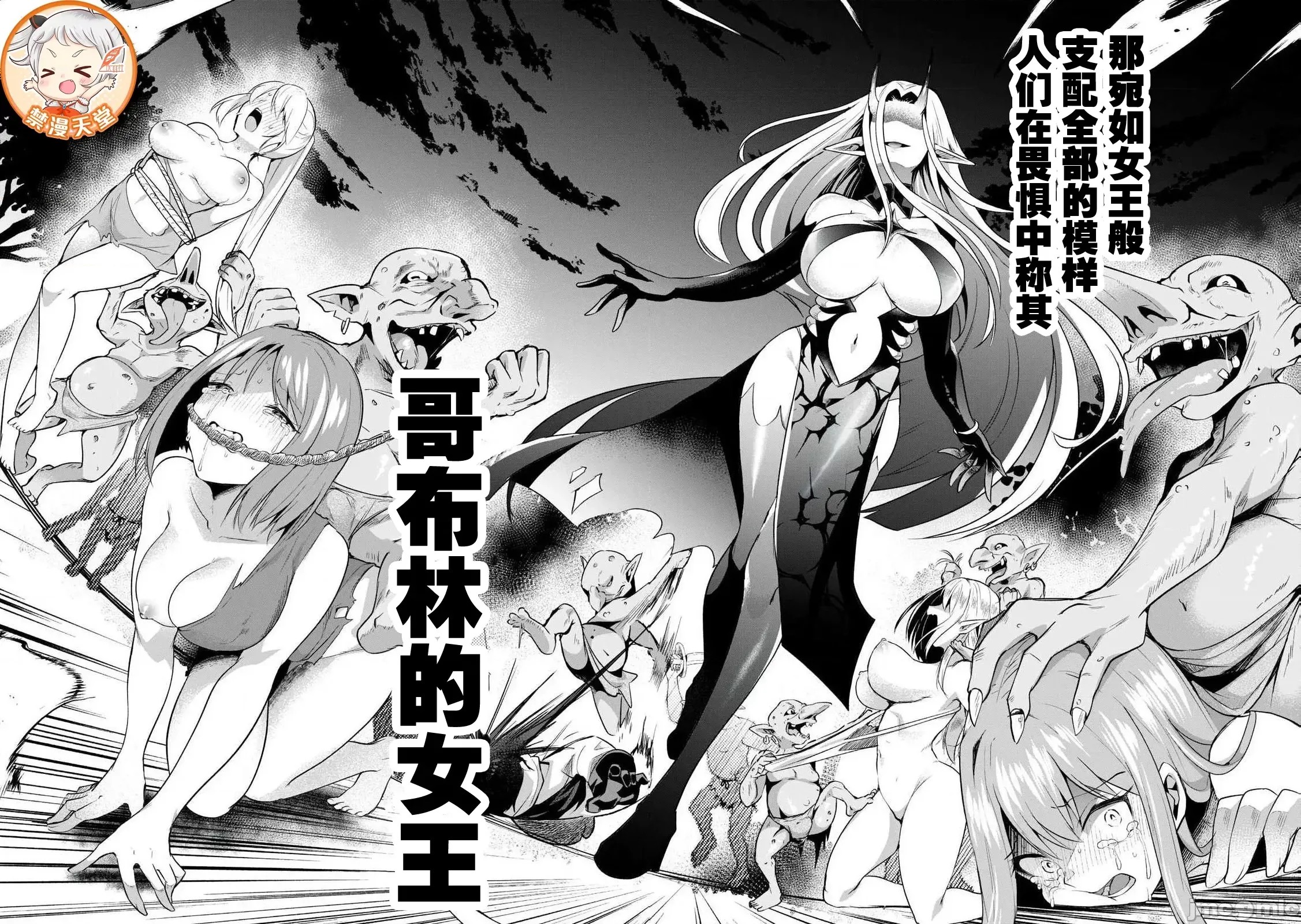 双星的孽妒伪典 [あび]双星のアポクリファ  2/47