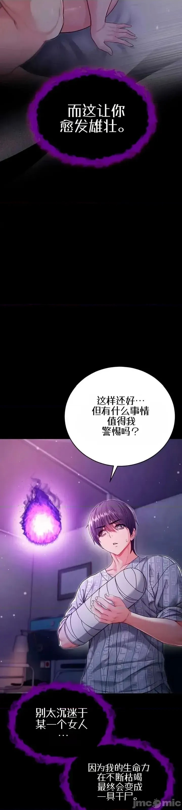 我是吸血鬼  22/51