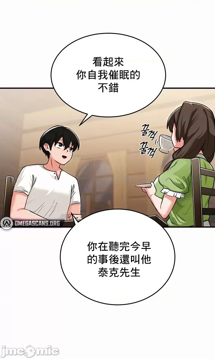 异世界重生之后宫养成记 [禁漫天堂]  56/66