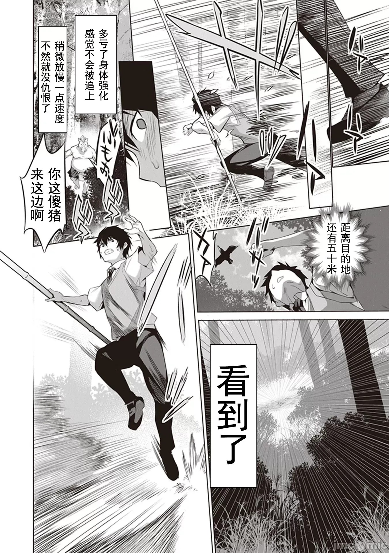 我在异世界因赋预魔法和召唤魔法而左右为难 [ツカモリシュウジ 横冢司 マニャ子] ぼくは异世界で付与魔法と召唤魔法を天秤にかける  27/53