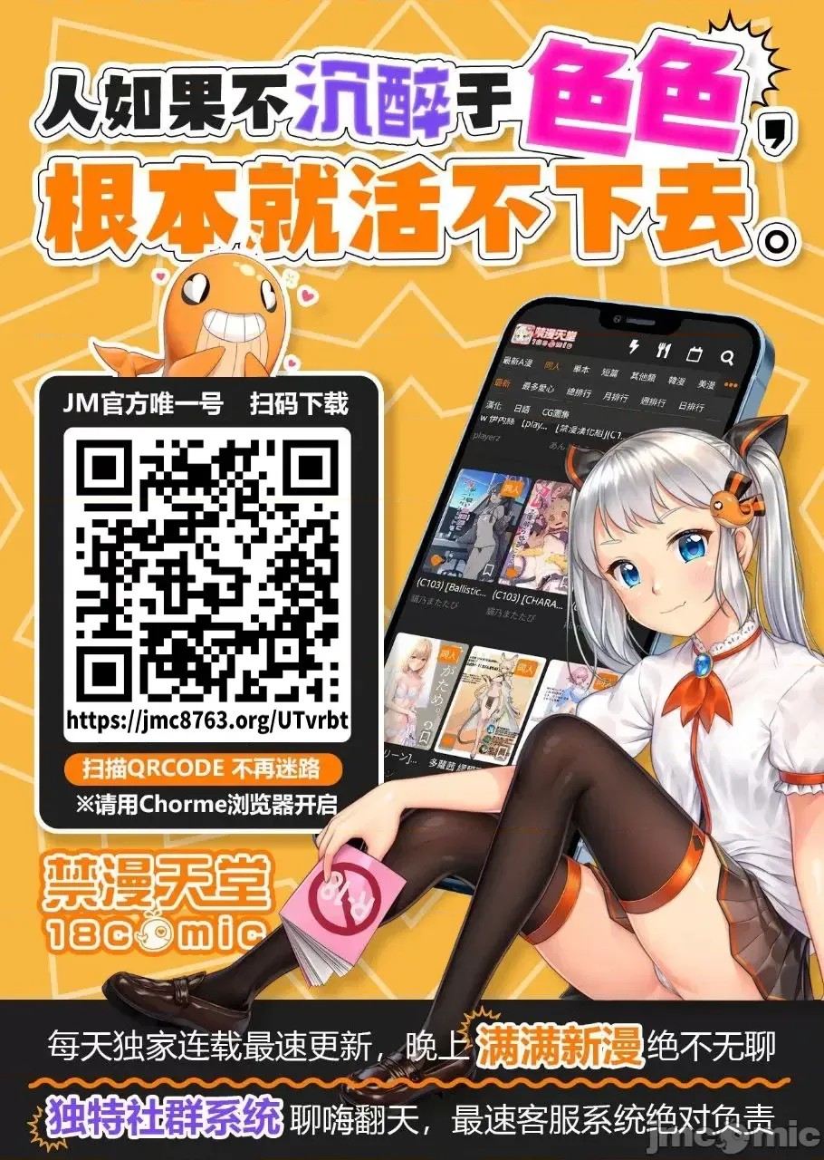 妄想王～用电脑的力量在现实如入无人之境 [禁漫汉化组]  1/55