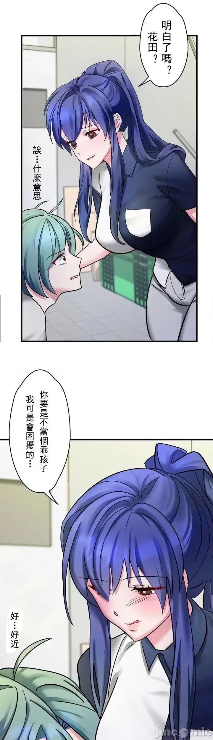 妄想王～用电脑的力量在现实如入无人之境 [禁漫汉化组]  12/64