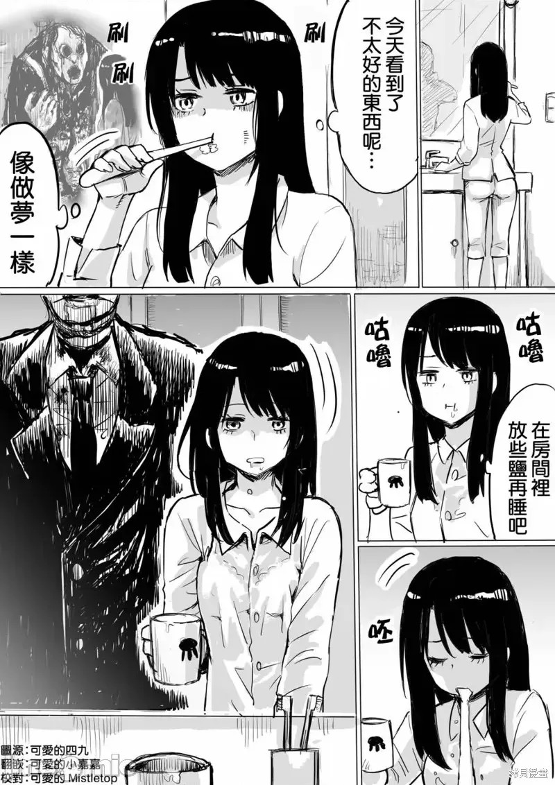 看得见的女孩[泉朝树]见える子ちゃん 第02话 1/4