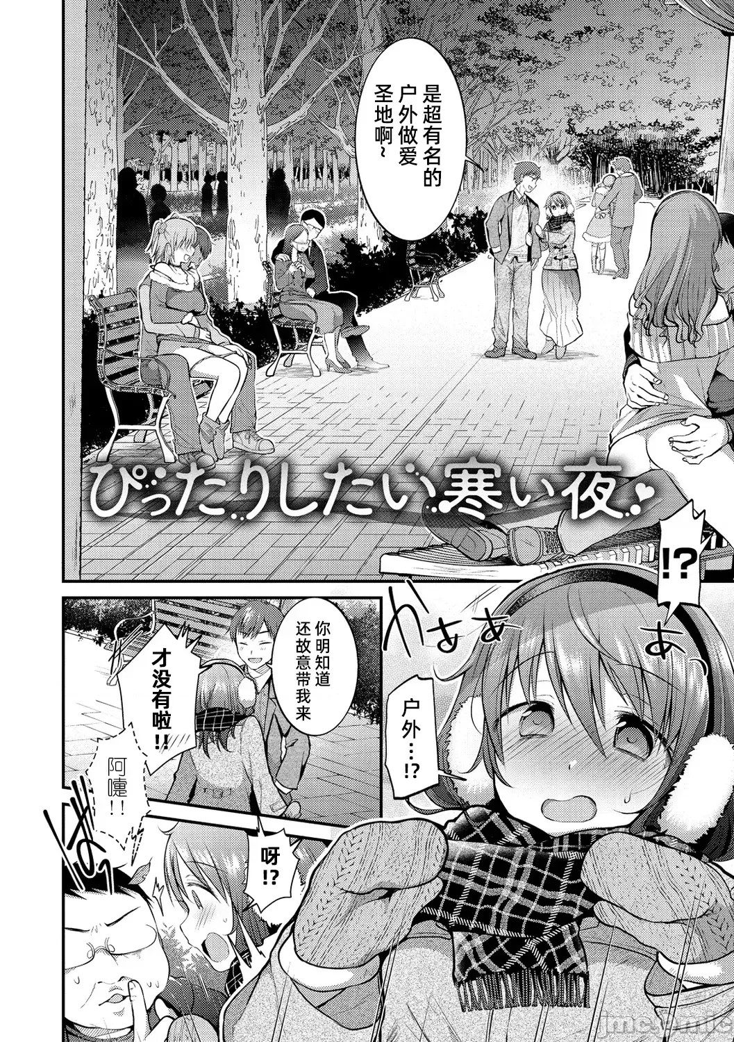 咯吱咯吱，啪啪做爱，抖个不停【雪糕少女汉化组】 [森ぐる太] こちょこちょパコパコびくんびくん 咯吱咯吱，啪啪做爱，抖个不停【雪糕少女汉化组】 [森ぐる太] こちょこちょパコパコびくんびくん 61/189