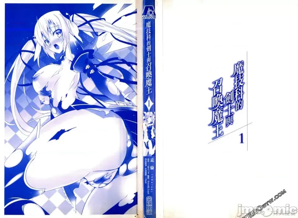 魔技科的剑士与召唤魔王 [禁漫汉化组] [孟伦/CHuN/三原みつき] 魔技科の剑士と召唤魔王  2/165