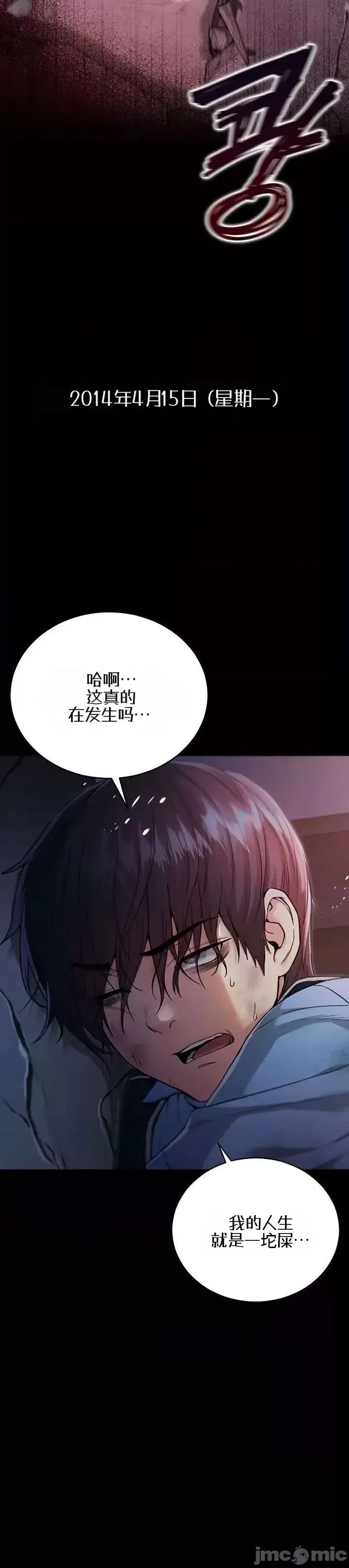 我是吸血鬼  28/73