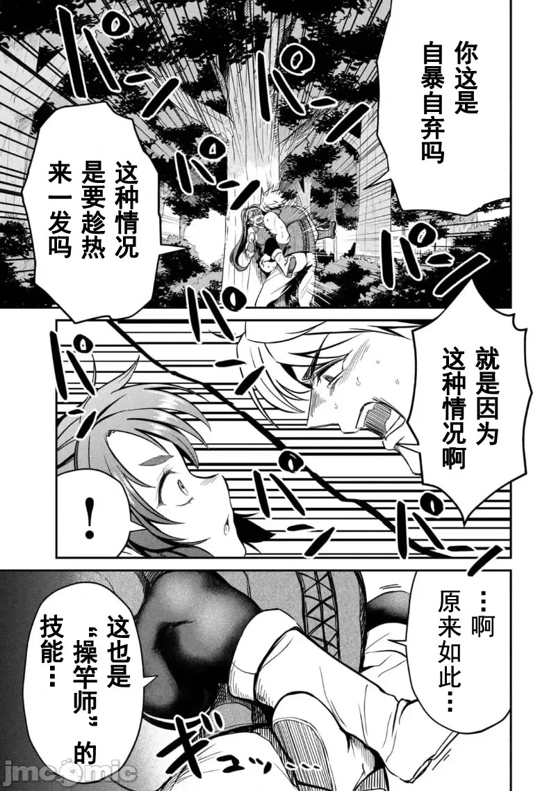 异世界好色无双录。异世界转生后为了要XXXX而绞尽智慧与力量 [おはなちゃん] 异世界好色无双录 ～异世界转生の知恵と力を、ただひたすら××××するために使う～  21/31