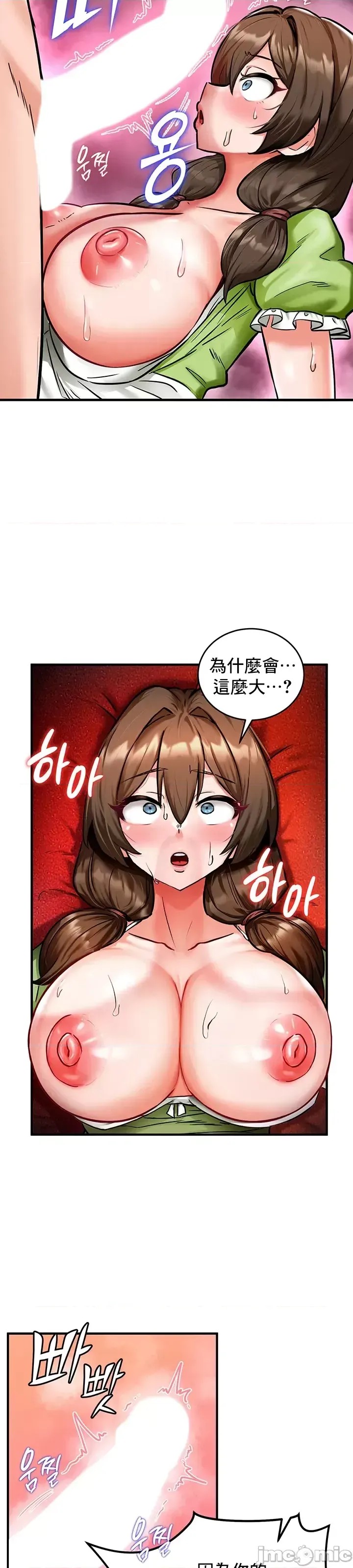 异世界重生之后宫养成记 [禁漫天堂]  38/51