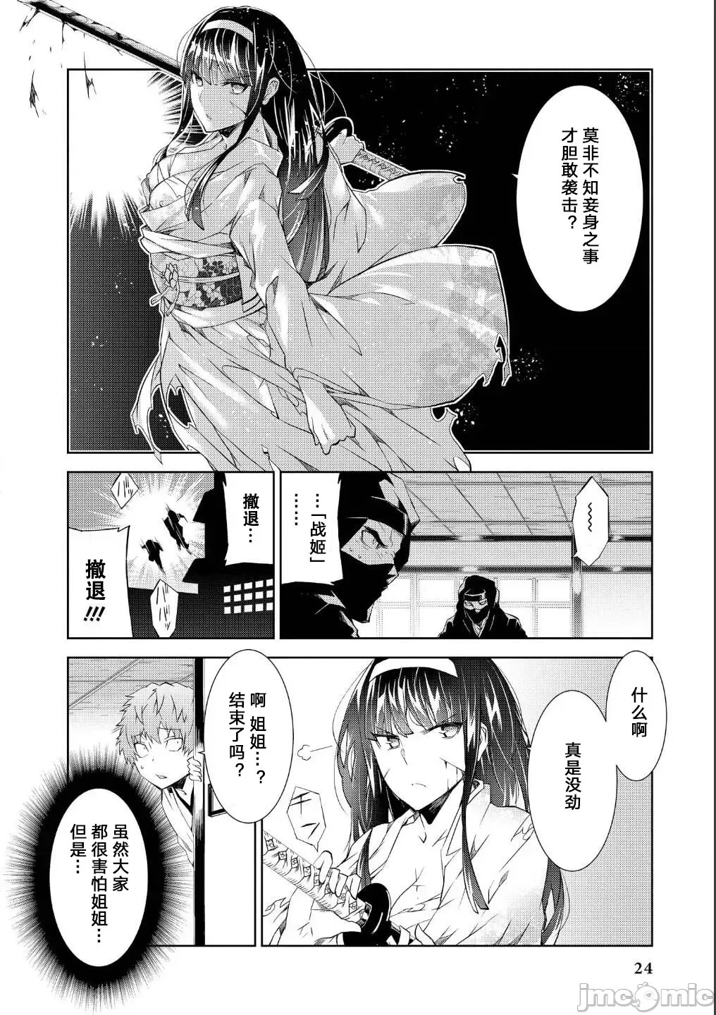 被哥布林做了色色的事 漫画选集 ゴブリンにエロいことされちゃうアンソロジーコミック  3/33