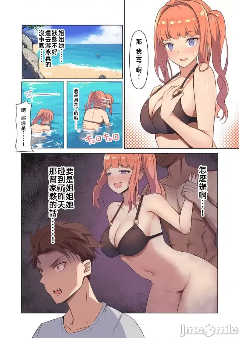 快感沙滩 [ユユミー]快感ビーチ！  18/29