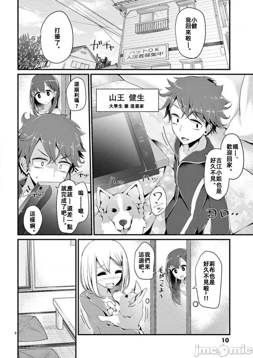 魔法女子大生库洛妮[大嘘]魔法女子大生クロネ  10/29