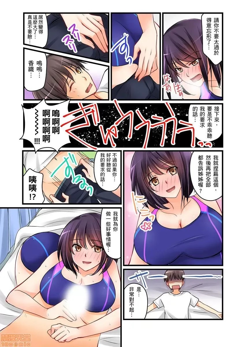 [樱咲ももこ,KEWS] 彼女の妹 | 女友之妹  53/109
