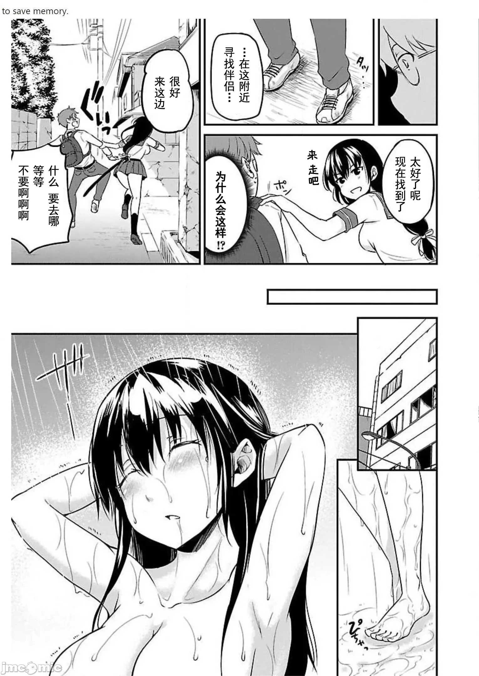 遍地丧尸的世界里不做爱就活不下去 [实仓なる]ゾンビだらけのこの世界ではセックスしないと生き残れない  5/26
