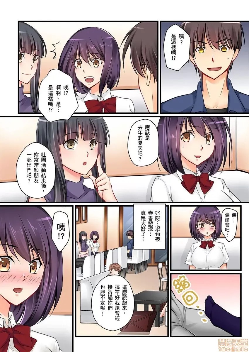 [樱咲ももこ,KEWS] 彼女の妹 | 女友之妹 5-7 22/79