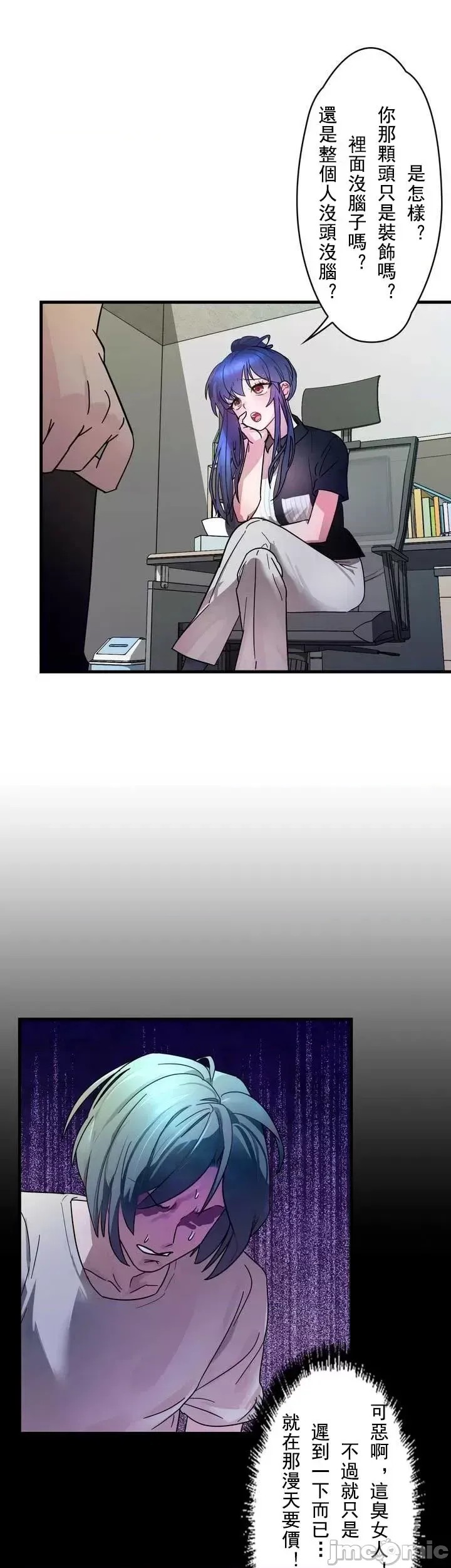 妄想王～用电脑的力量在现实如入无人之境 [禁漫汉化组]  27/41