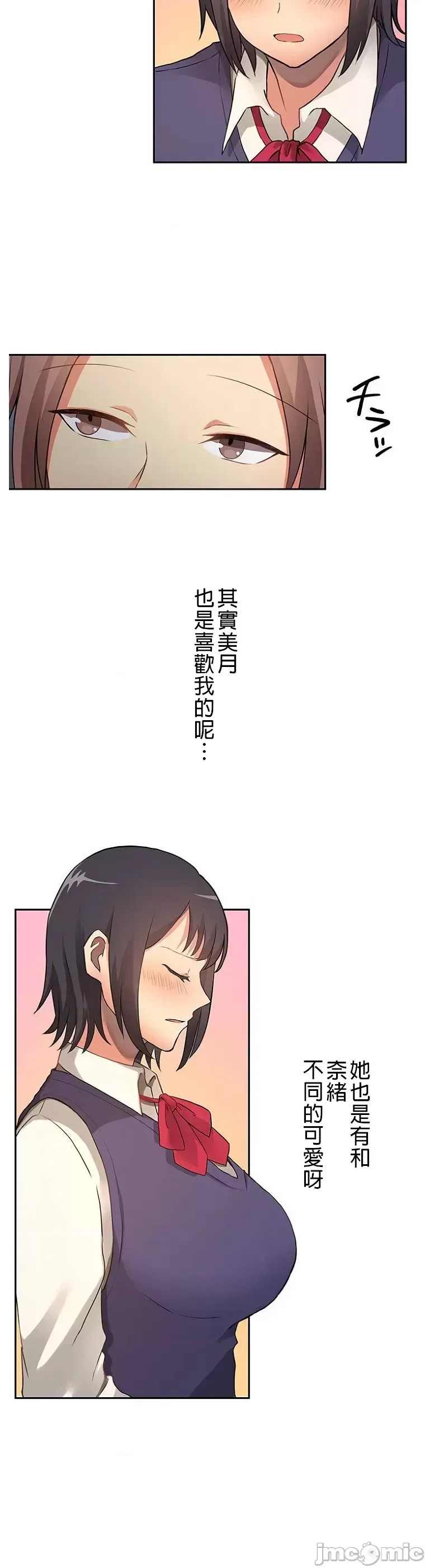 真・北漂共生公寓 ~女友与青梅竹马与不认识的傢伙~[禁漫汉化组] [Jの觉醒xデジタル职人STUDIOxGIGATOON Studio]真・上京シェアハウス～彼女と幼驯染と知らない奴～  30/86