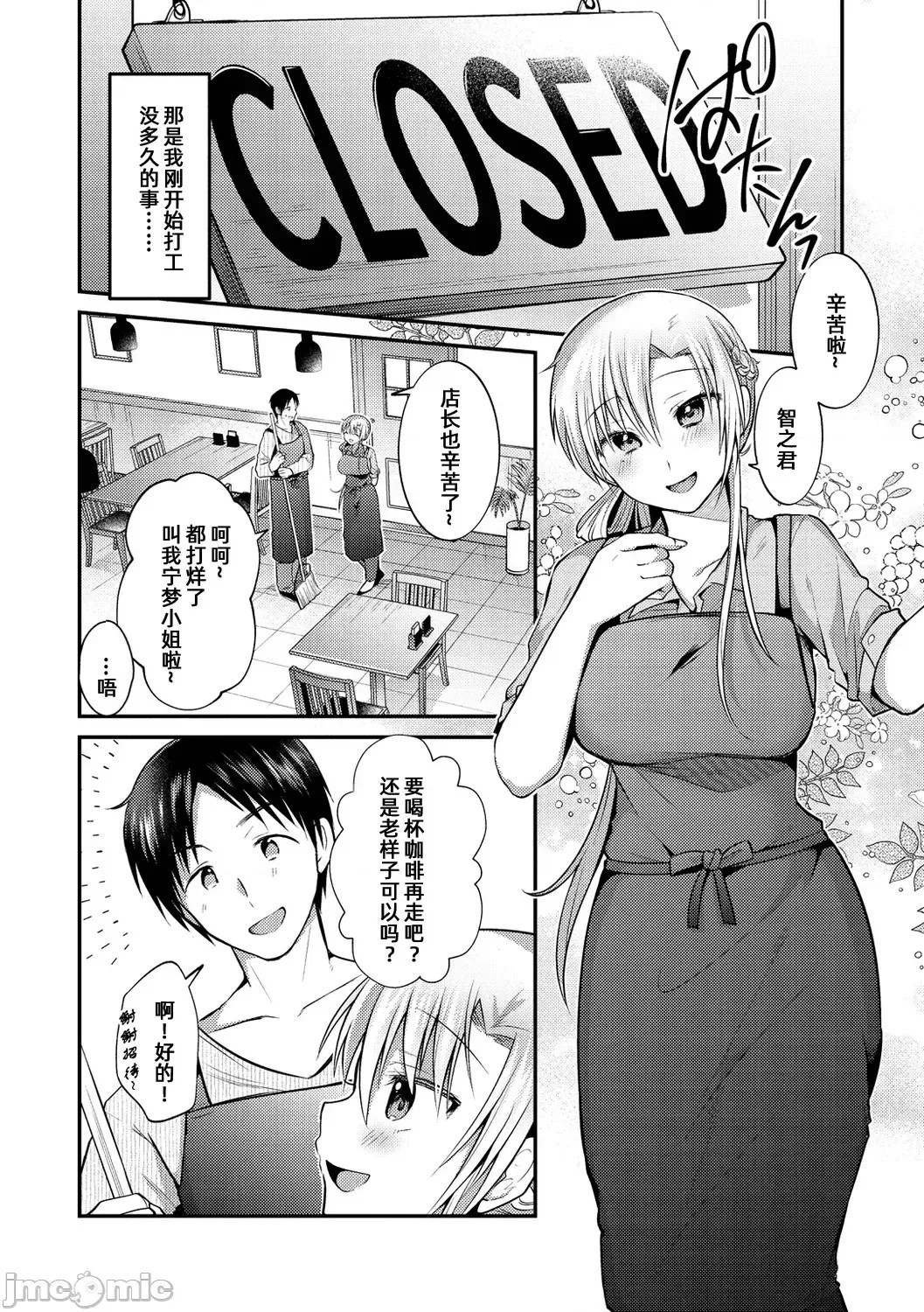 咯吱咯吱，啪啪做爱，抖个不停【雪糕少女汉化组】 [森ぐる太] こちょこちょパコパコびくんびくん 咯吱咯吱，啪啪做爱，抖个不停【雪糕少女汉化组】 [森ぐる太] こちょこちょパコパコびくんびくん 81/189